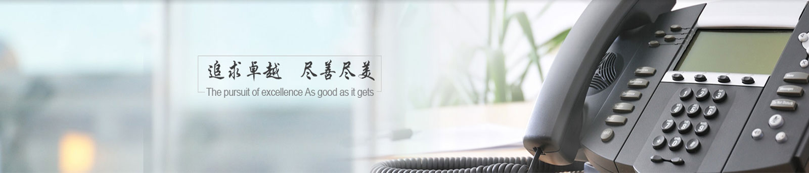 站點banner