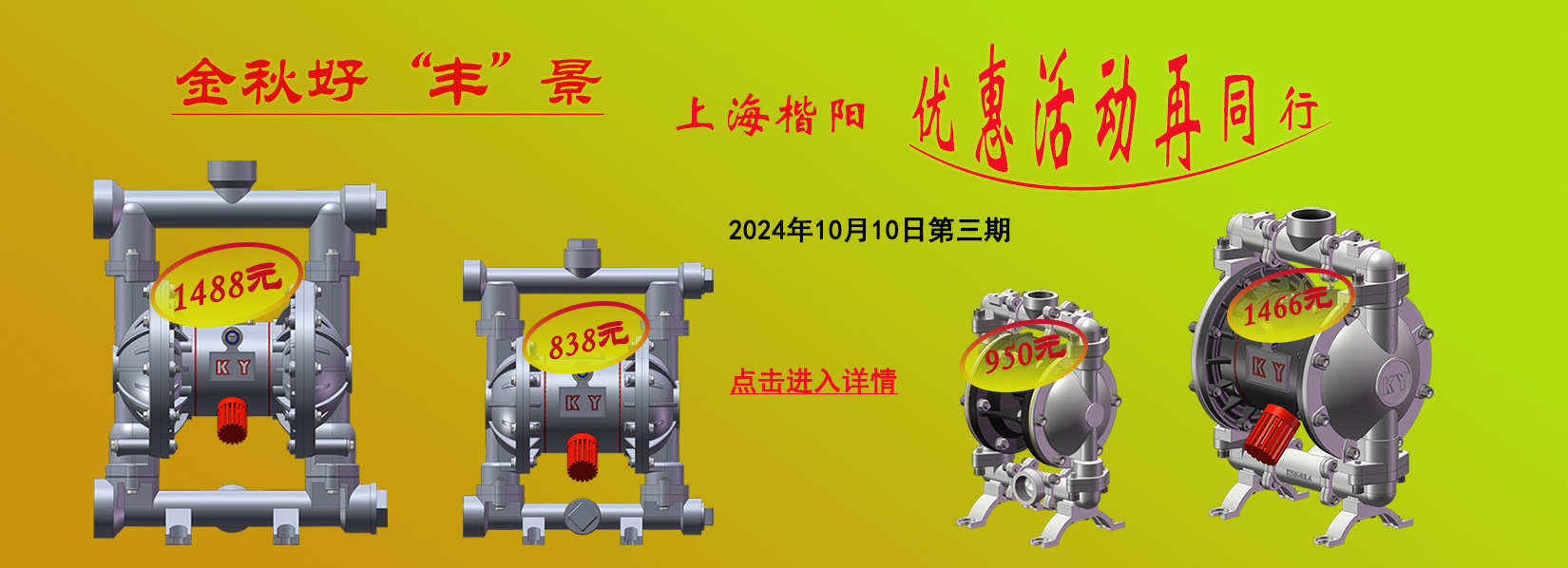 2024年優惠活動第三期