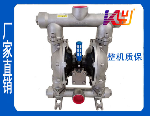 KY216-115不銹鋼氣動隔膜泵